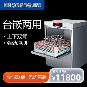 洗杯机